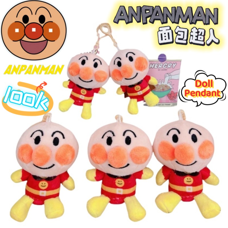 Anpanman Jam’s Uncle Shokupanm - Atv Parts recension och pris